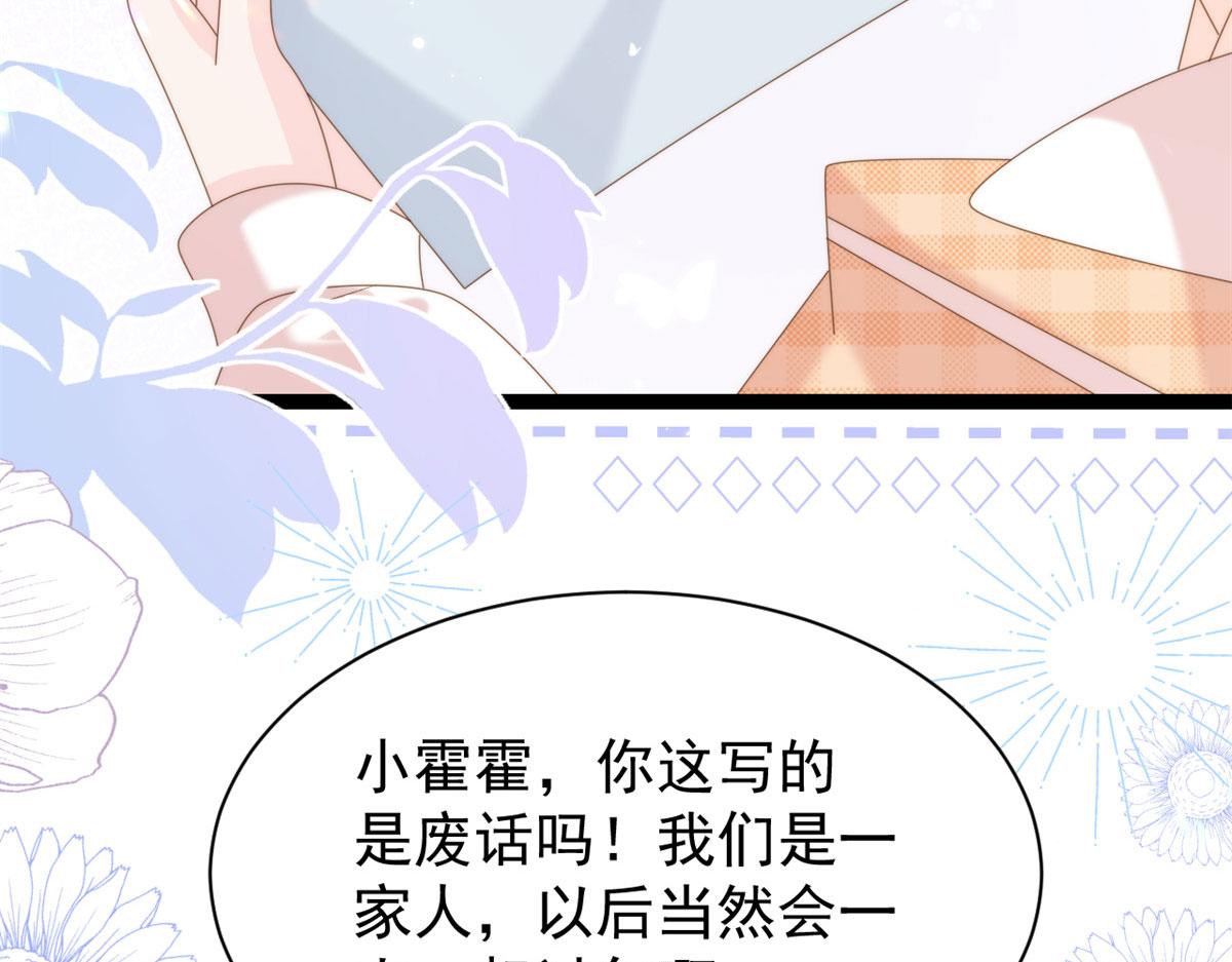 第212话 感觉要被卖掉了？！77