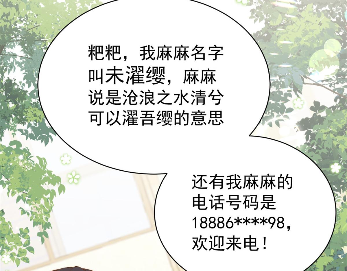 第105话 轻松应对面试难题125