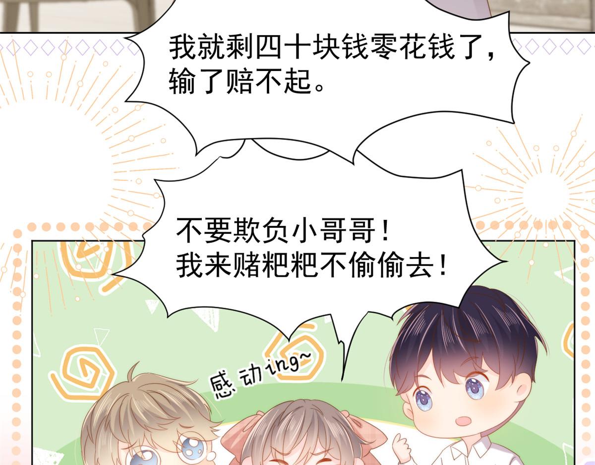 第141话 传说中的镇南王妃18