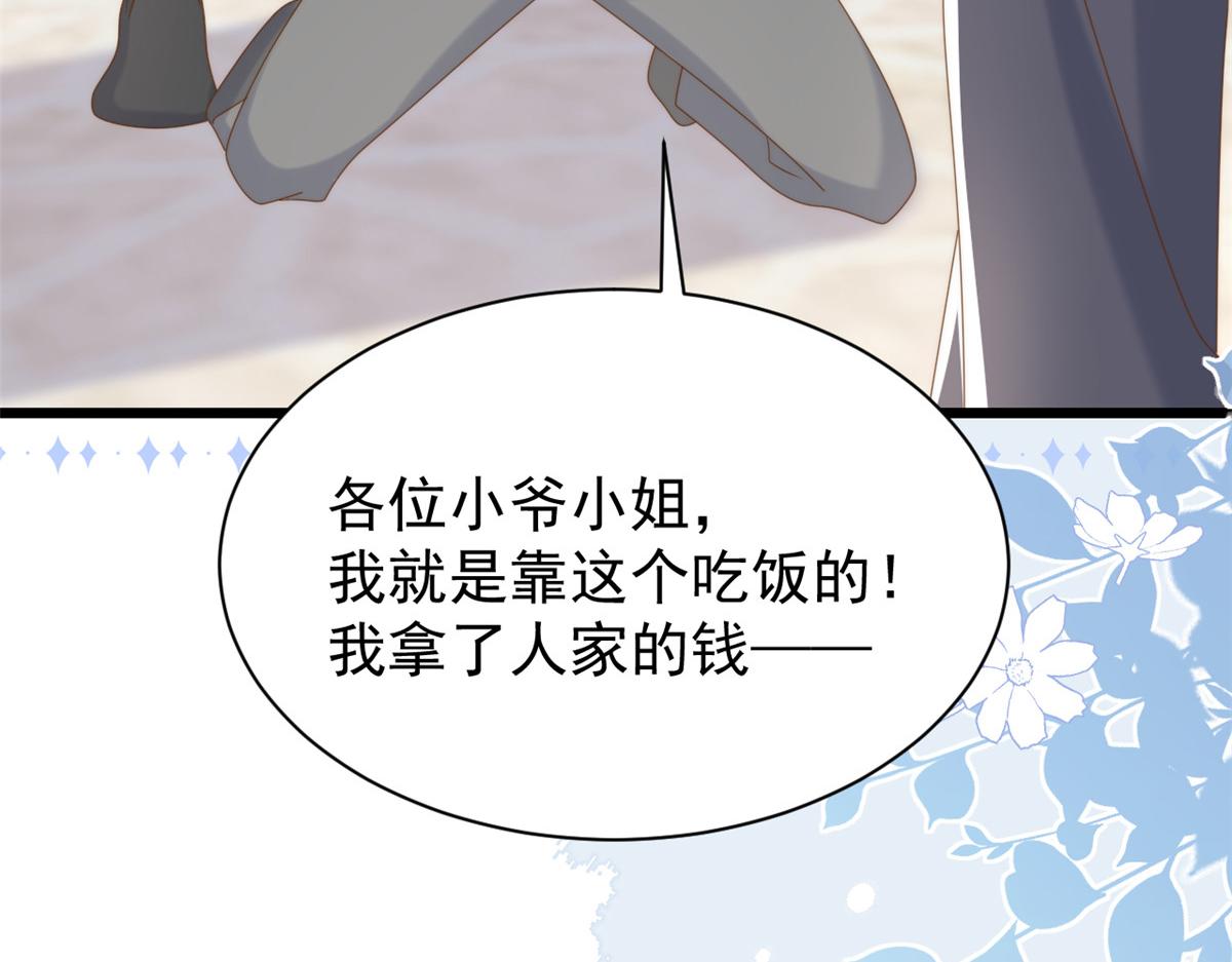 第195话 多揍几顿，总能揍出消息来！18
