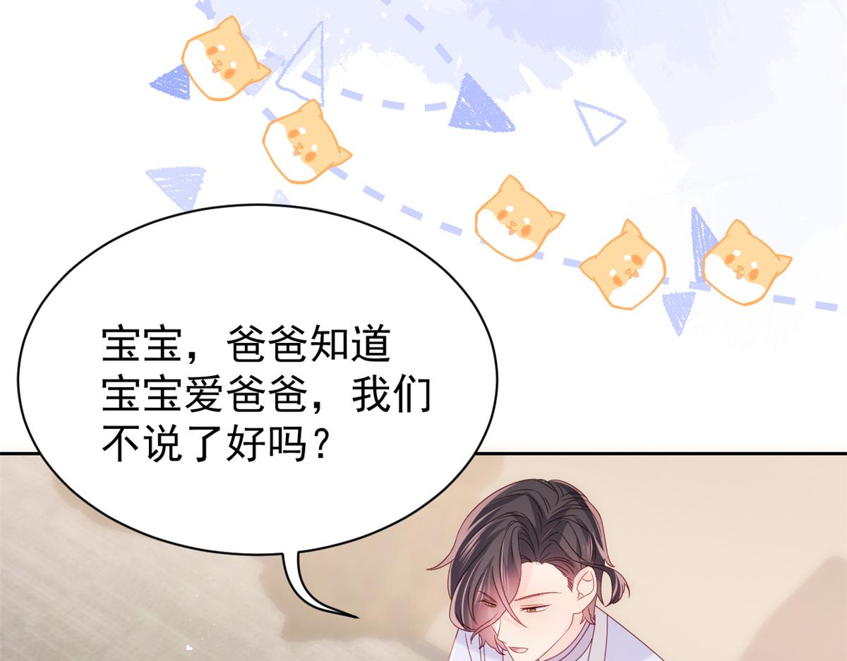 第111话 杀手锏失效了101