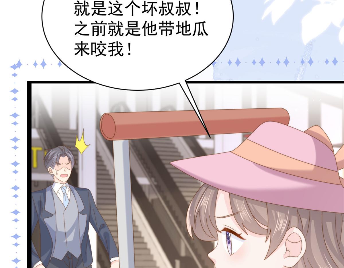 第197话 阴魂不散的男人跟来了！21