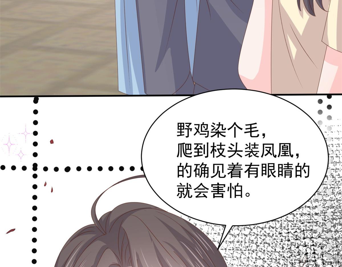 第153话 狂怼恶毒小绿茶85