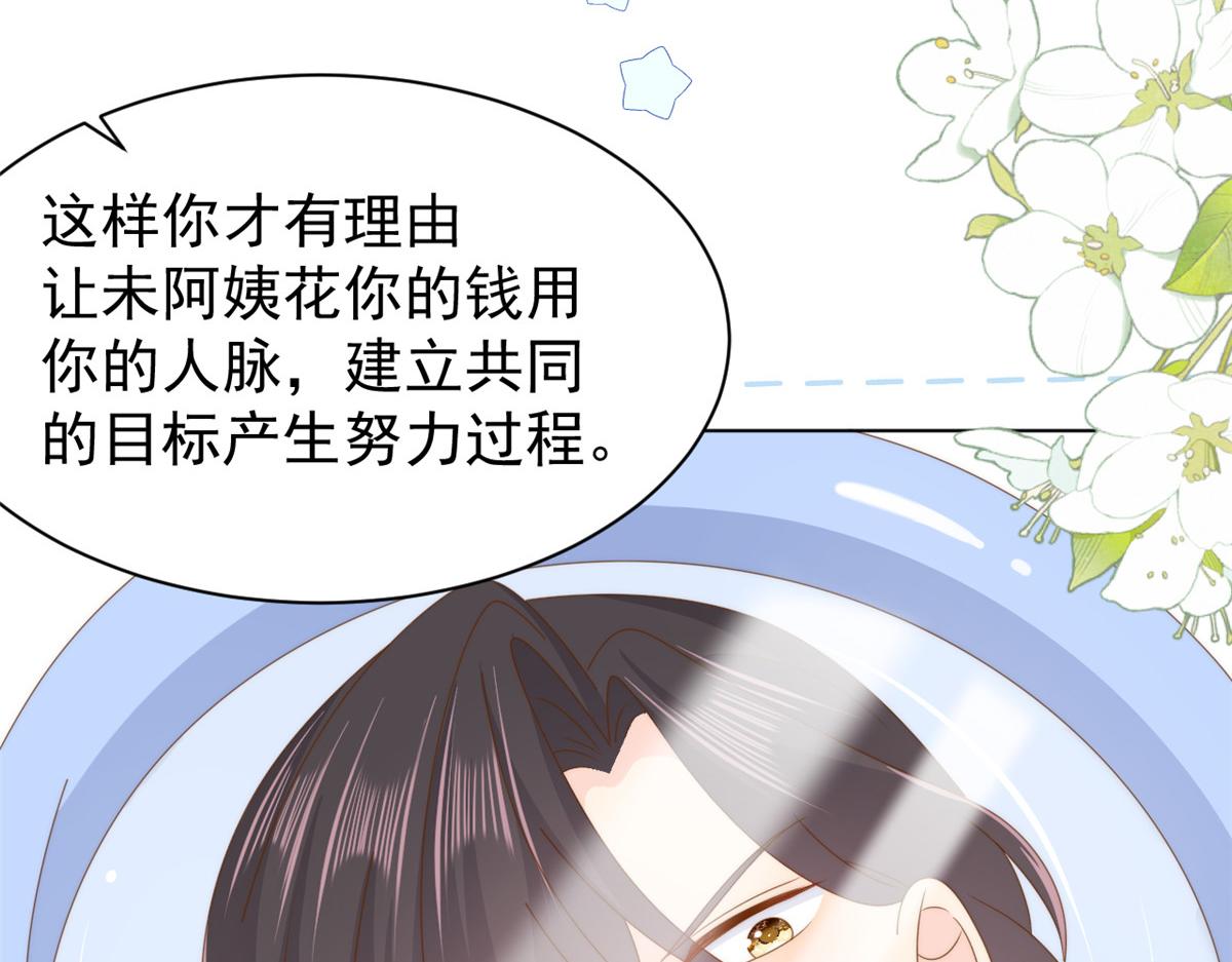 第183话儿子教老子泡妈妈67