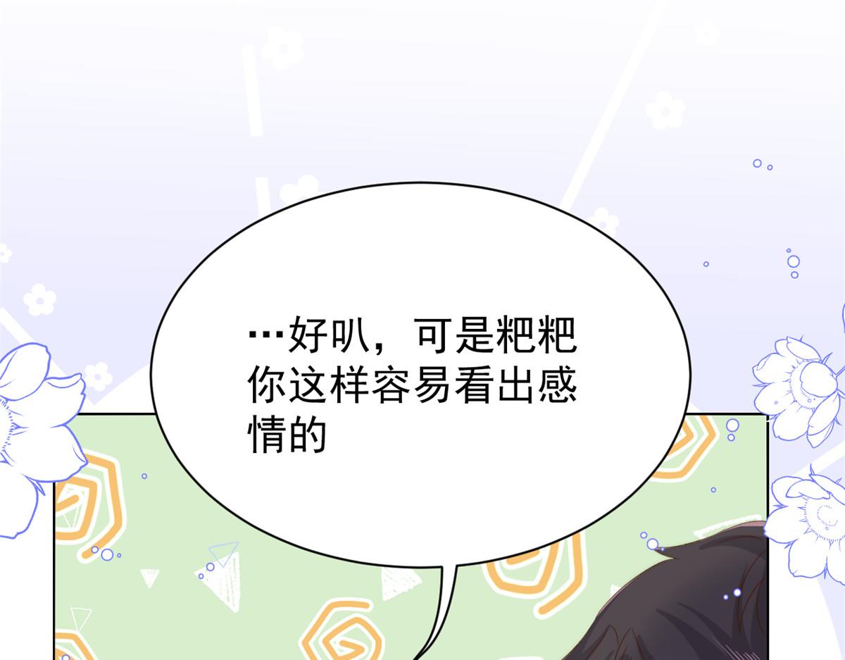 第94话 她有预知未来的能力？109