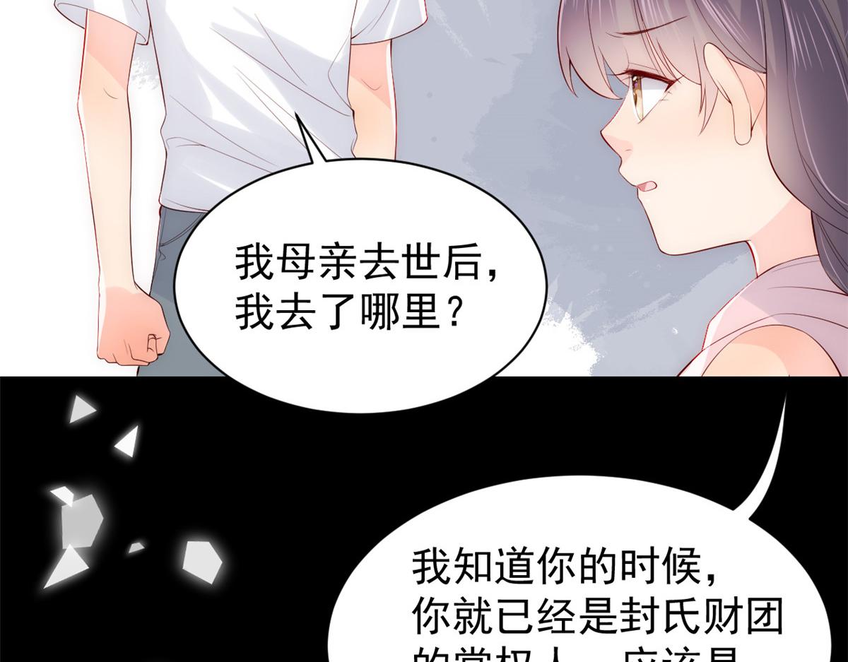 第96话两条命，价格不能低了!106