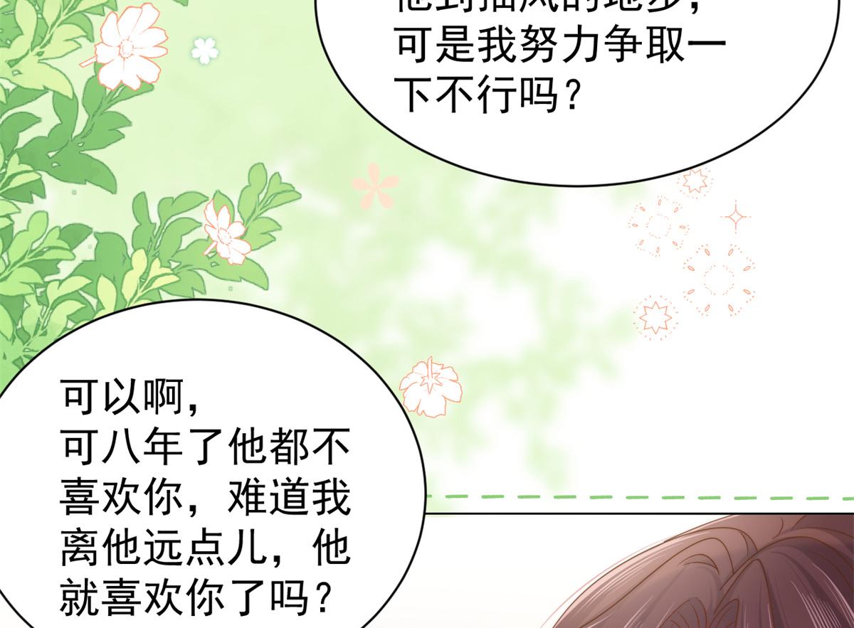 第145话 爸爸是个双标狗！27