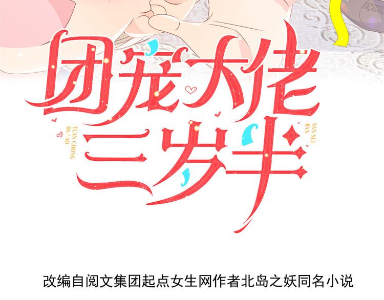 第29话 生活不易,哥哥卖艺!3