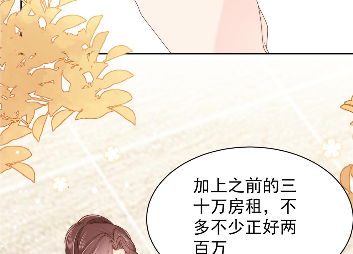 第101话 没见过纯洁男人吗？42