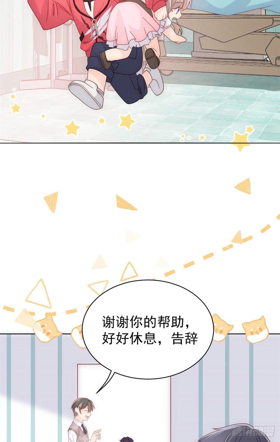 第45话 被金猪盯上的小白菜22