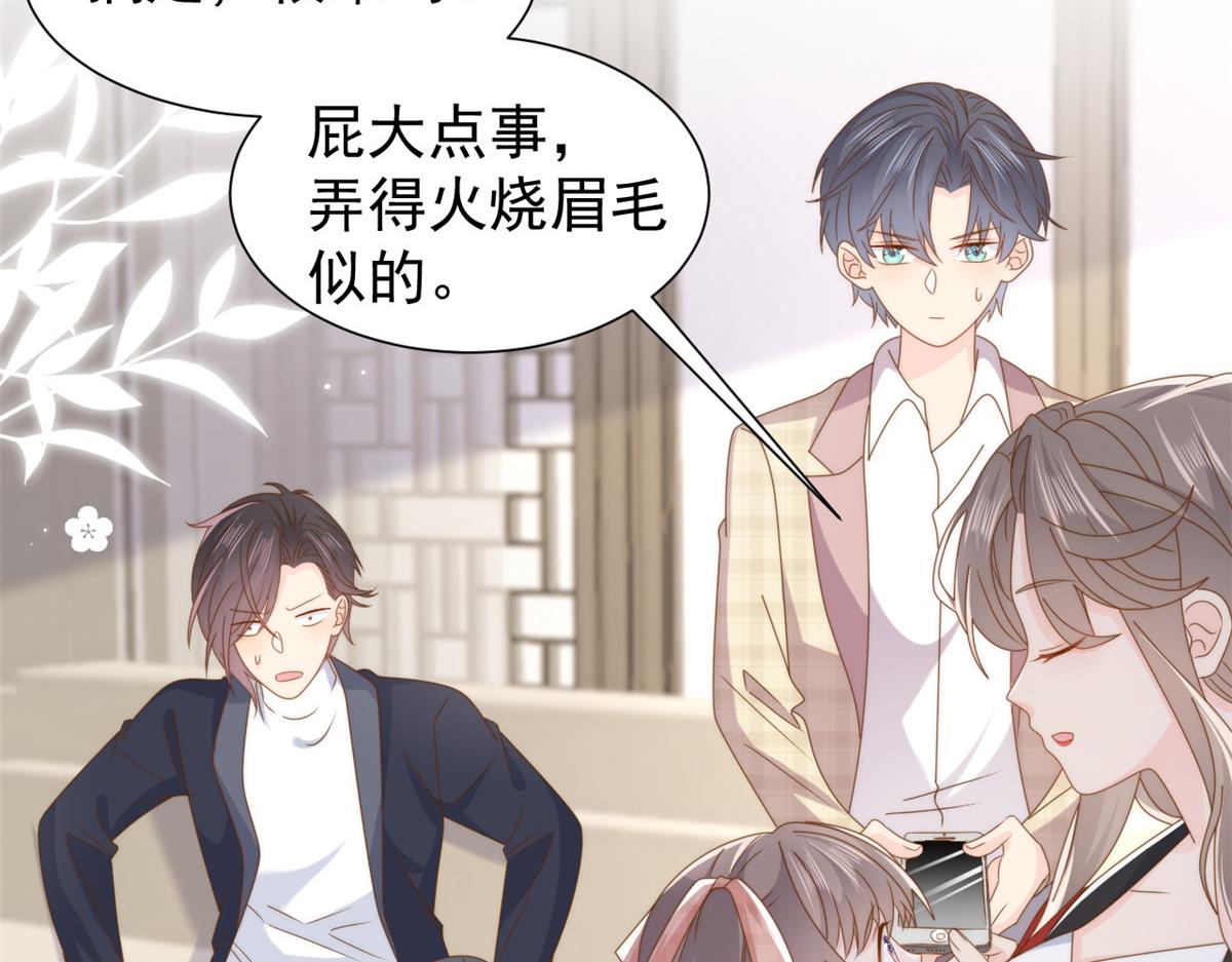 第187话 不听话的男人不能要！76