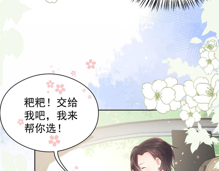 第11话 看不见气运的小女孩25
