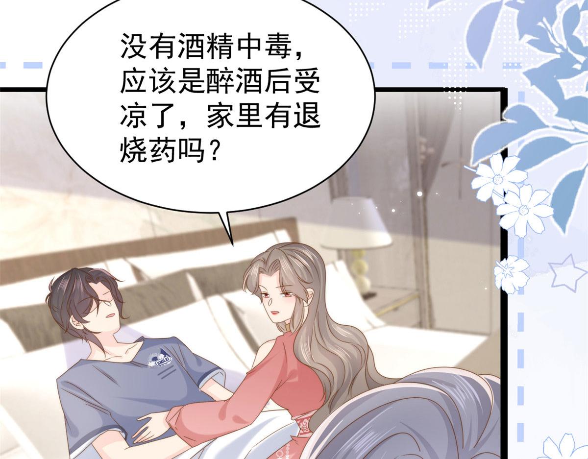 第208话86