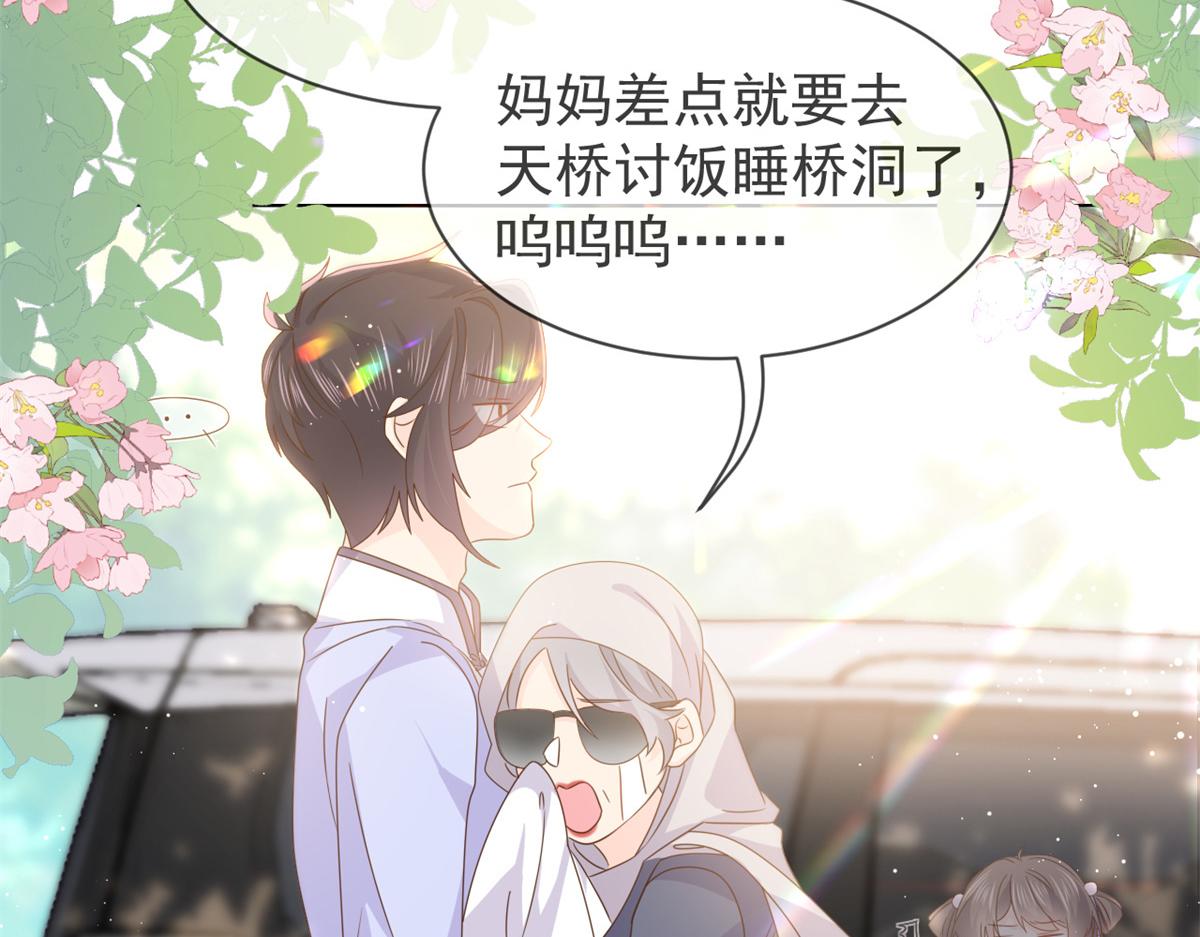 第116话 神秘到访的有钱人12