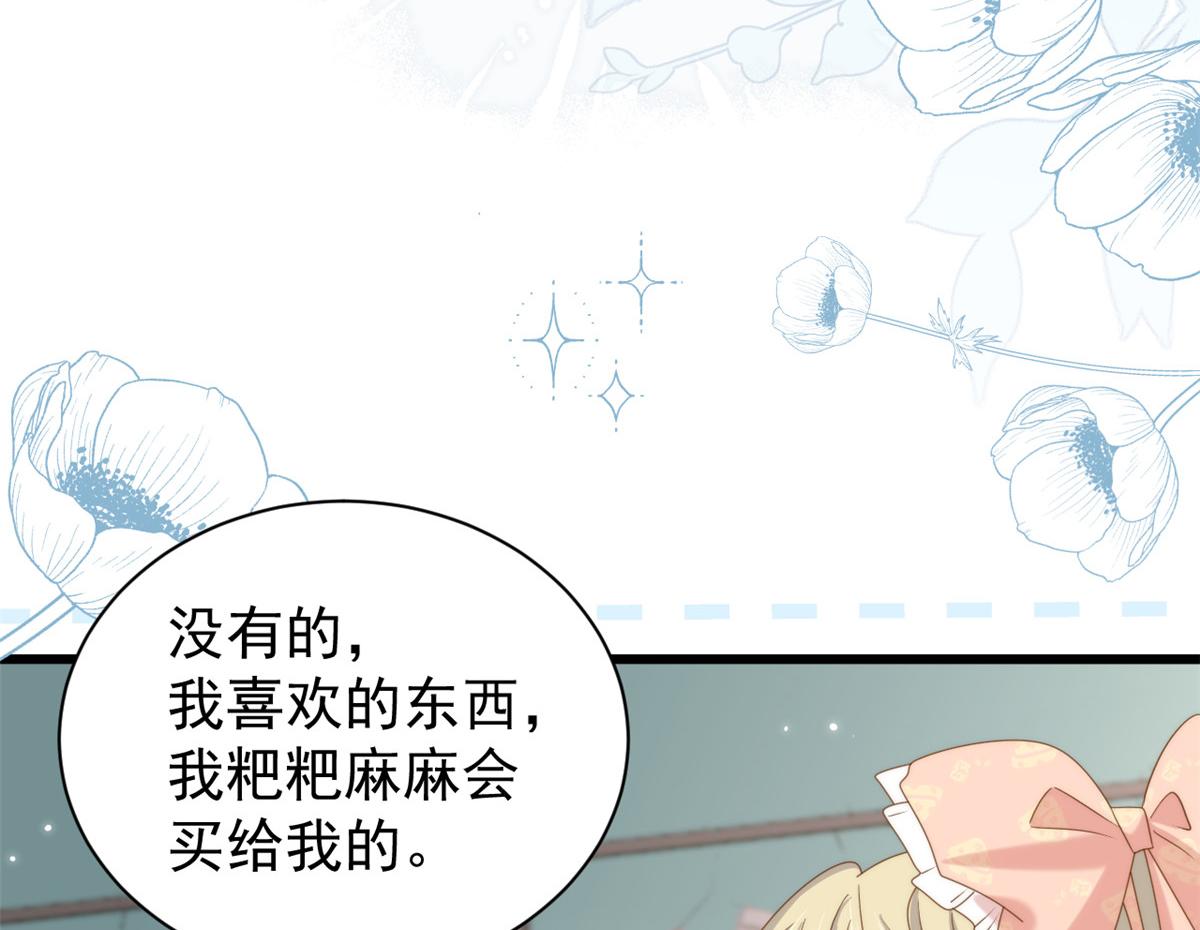 第193话 时刻流动的气运之光！100