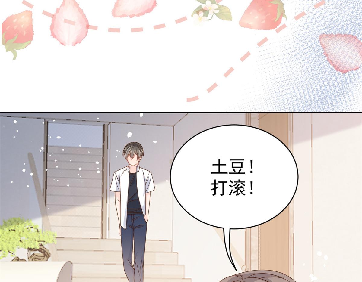 第88话 神秘的团子妈妈31