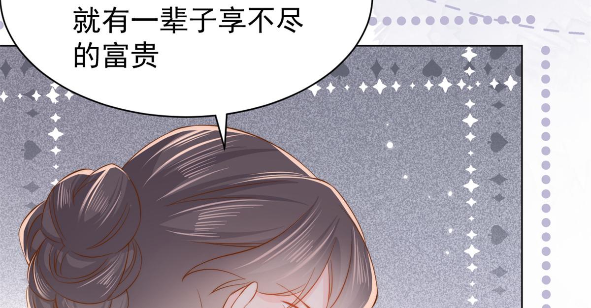 第117话 为了生存能屈能伸69