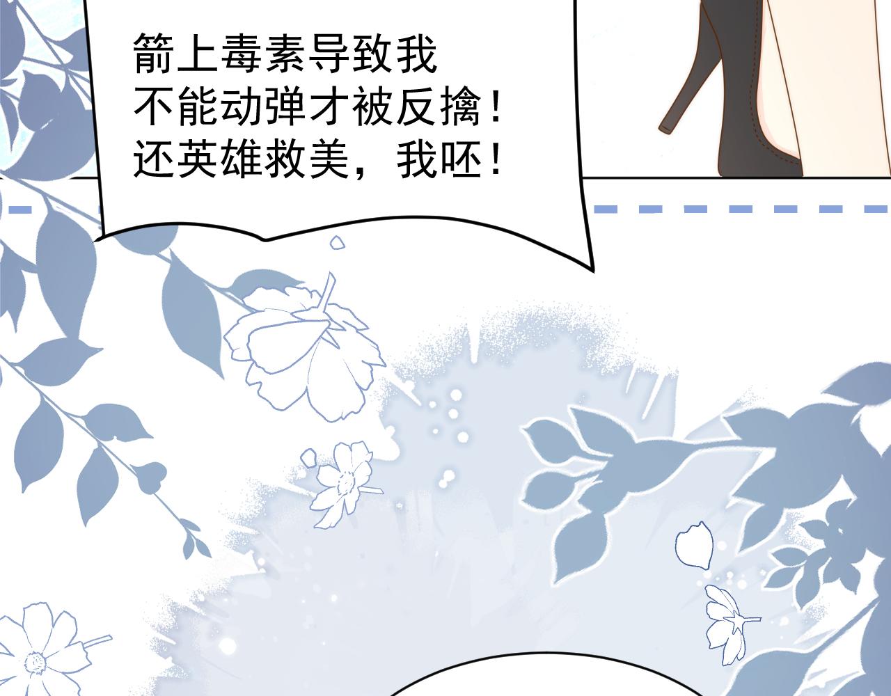 第189话 王爷王妃这辈子BE了？116