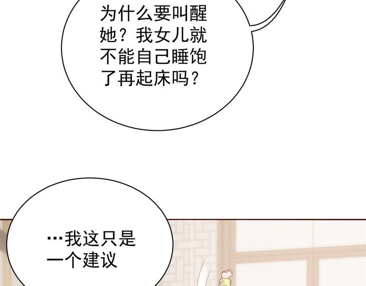 第20话 儿子们的使用方法44