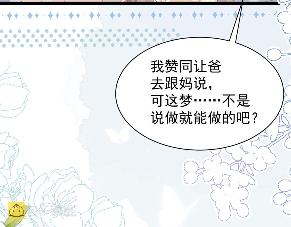 第200话 噩梦引出的大胆猜测26