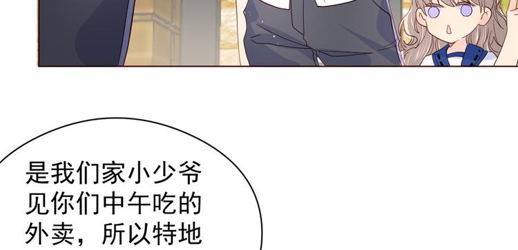 第6话 小哥哥牌外卖88