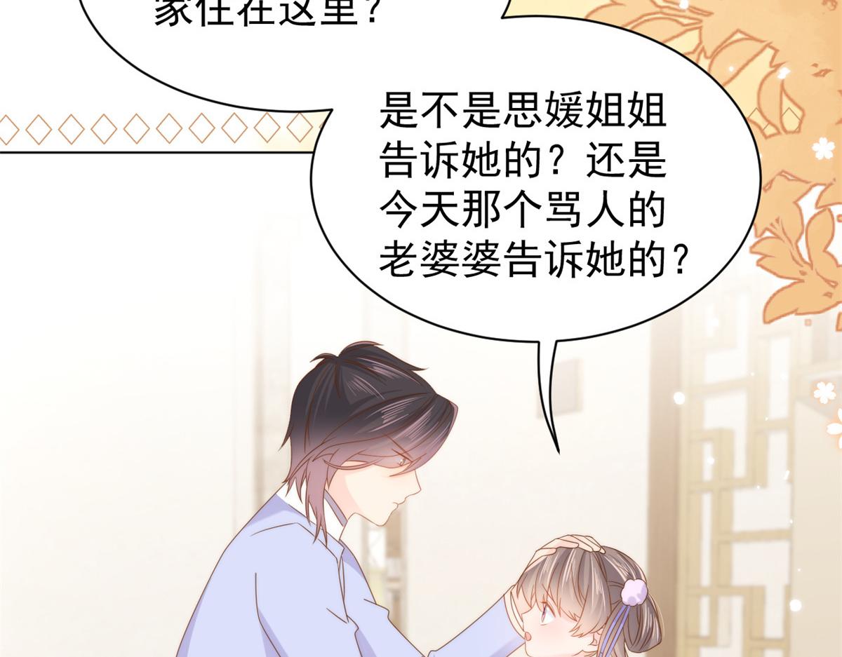 第117话 为了生存能屈能伸121
