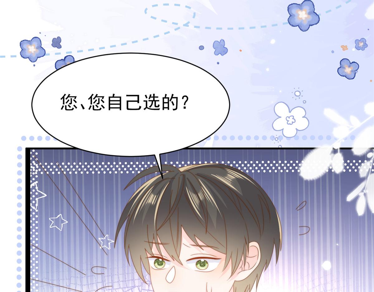 第197话 阴魂不散的男人跟来了！66