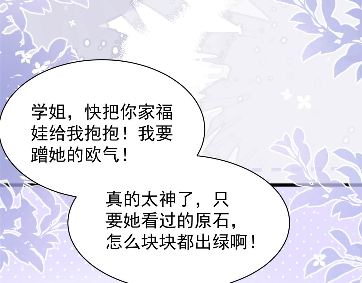 第205话 小马甲岌岌可危！75