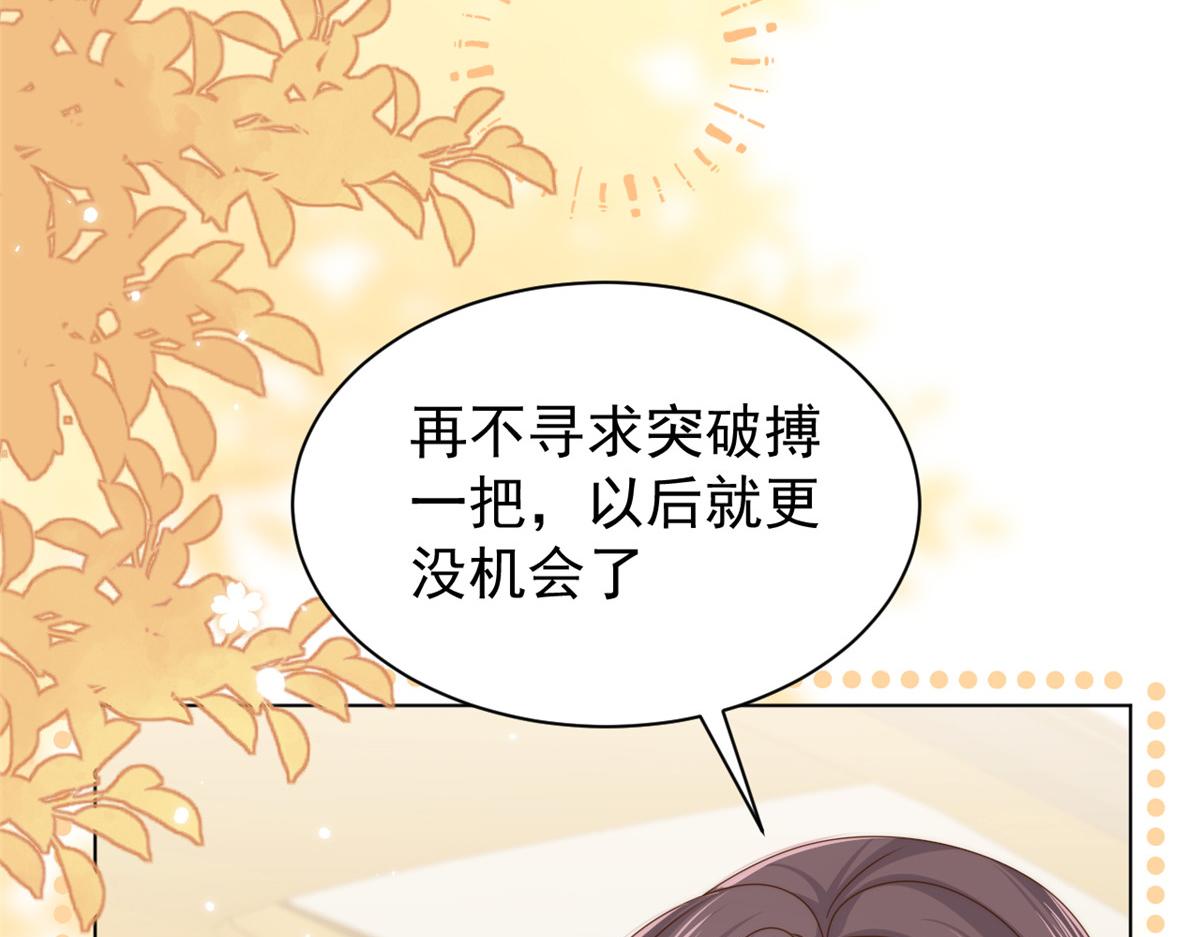 第121话 气人不成反被气110