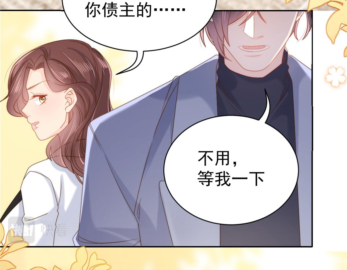第101话 没见过纯洁男人吗？38