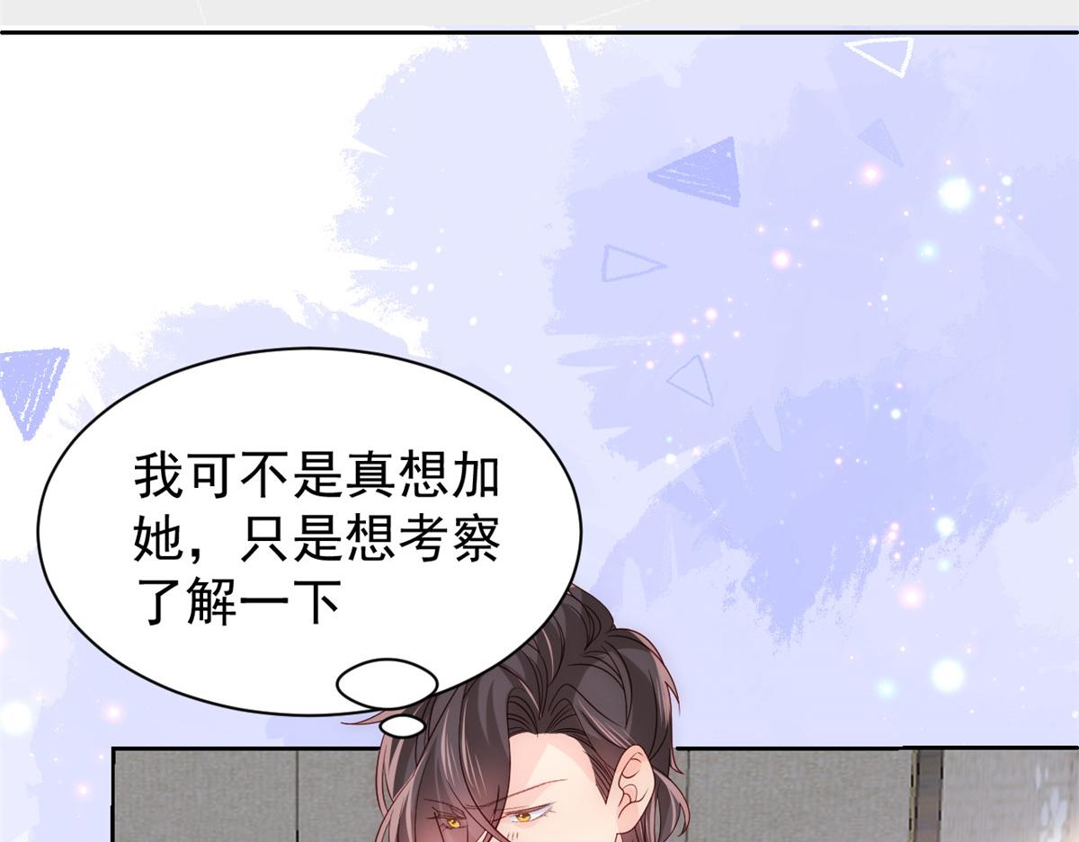 第106话 都怪我太过优秀116