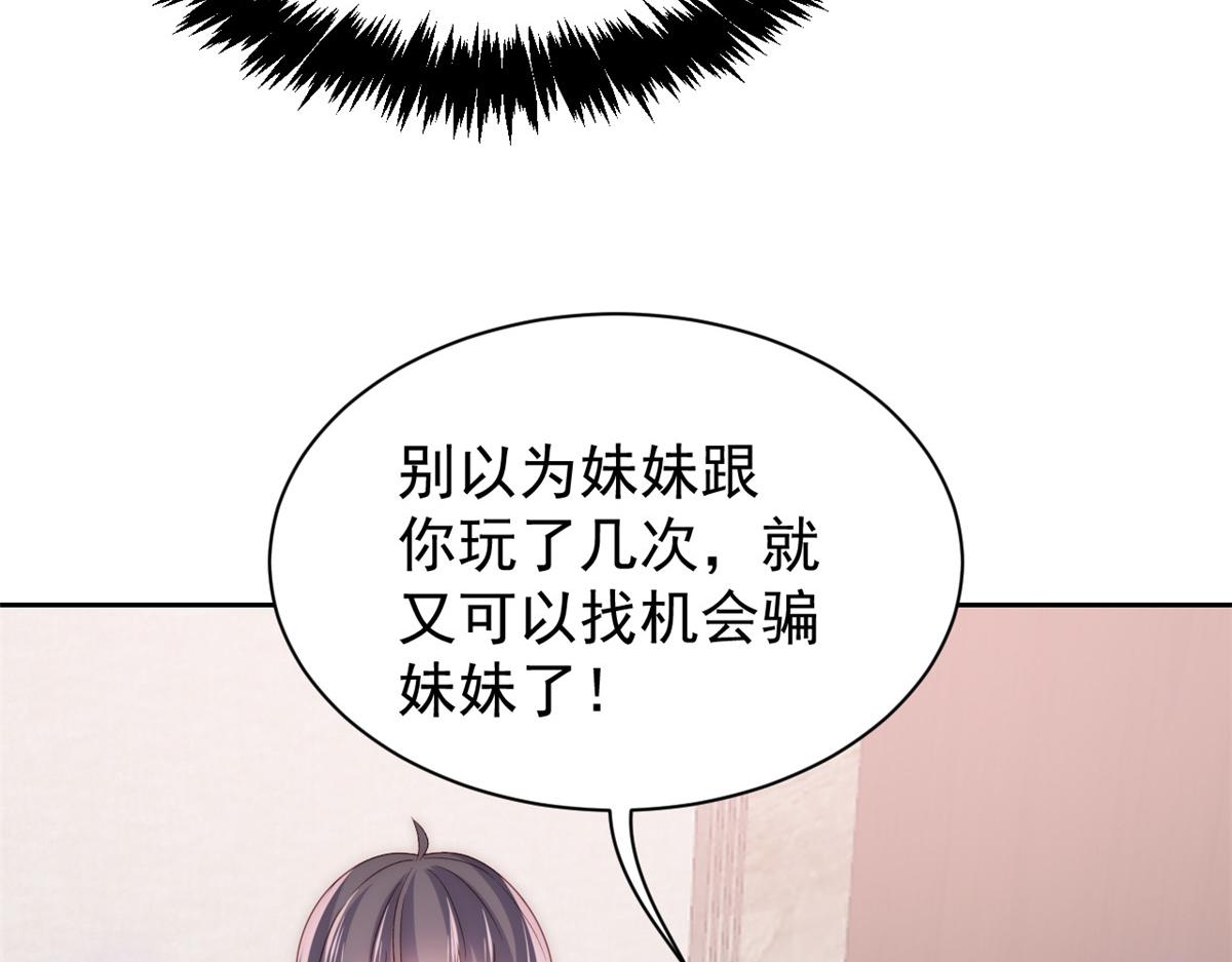 第87话 想抢妹妹的风头？128