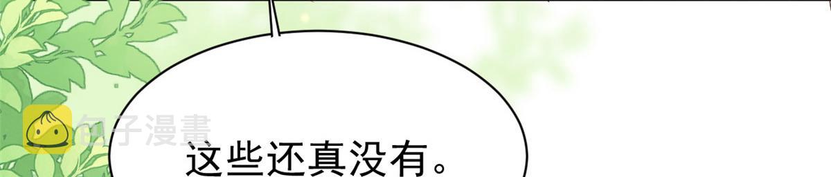 第138话 双标狗！没原则！75