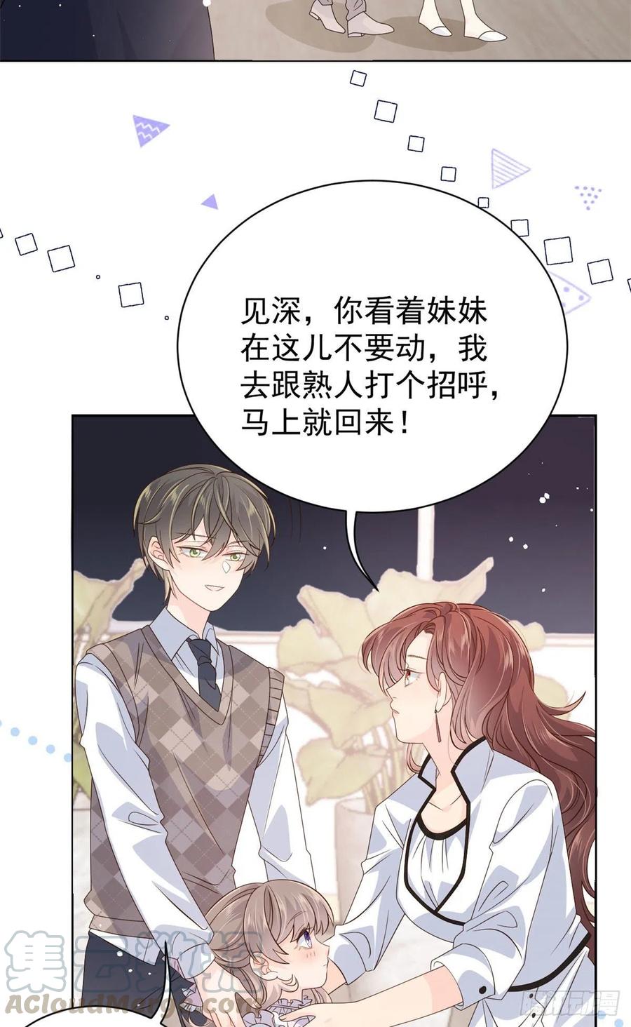 第46话 平平无奇的搭讪小能手4