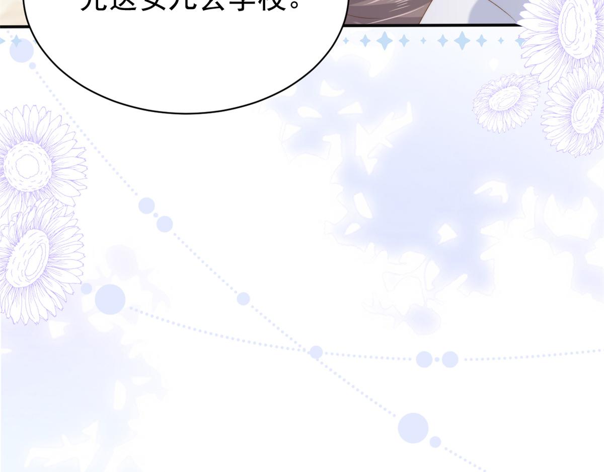 第151话 怎么这么咸！68