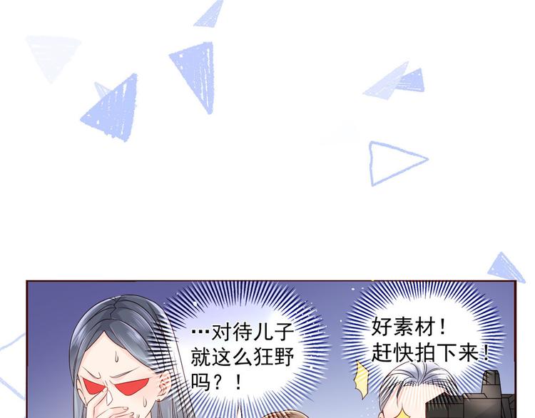 第20话 儿子们的使用方法75
