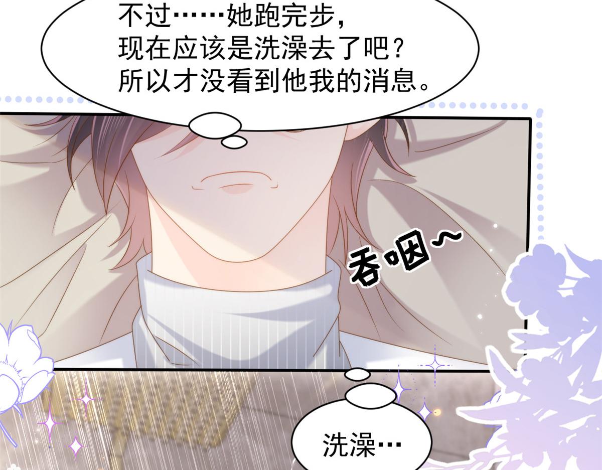第140话 物理降温49