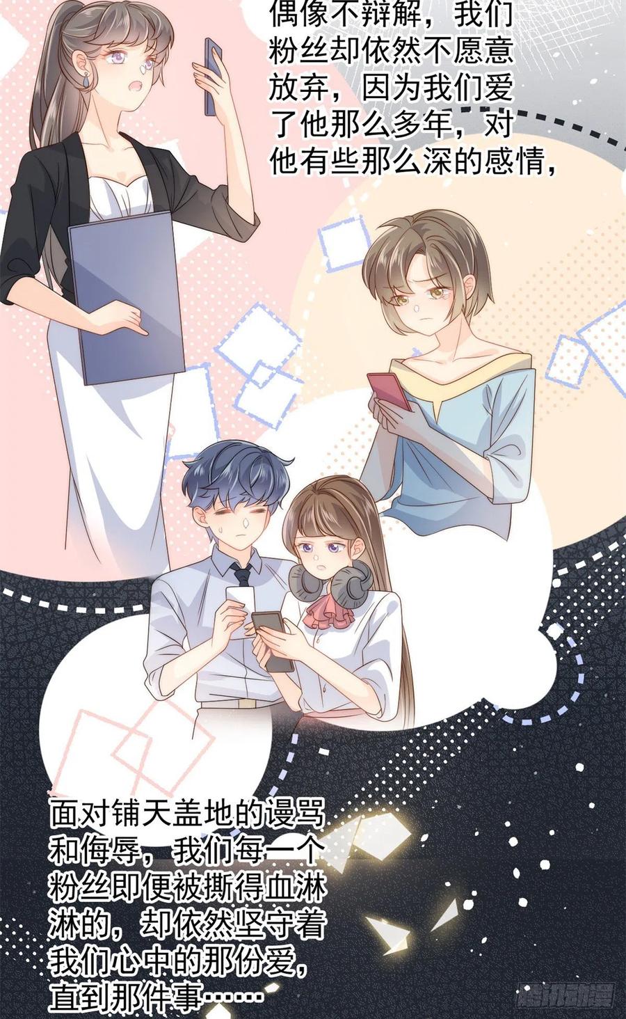 第67话 官媒正名！41