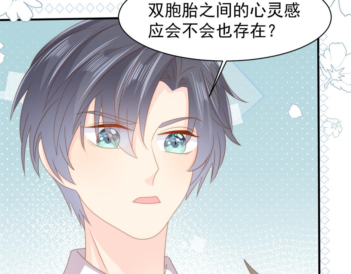 第166话“正室”与“小三”75