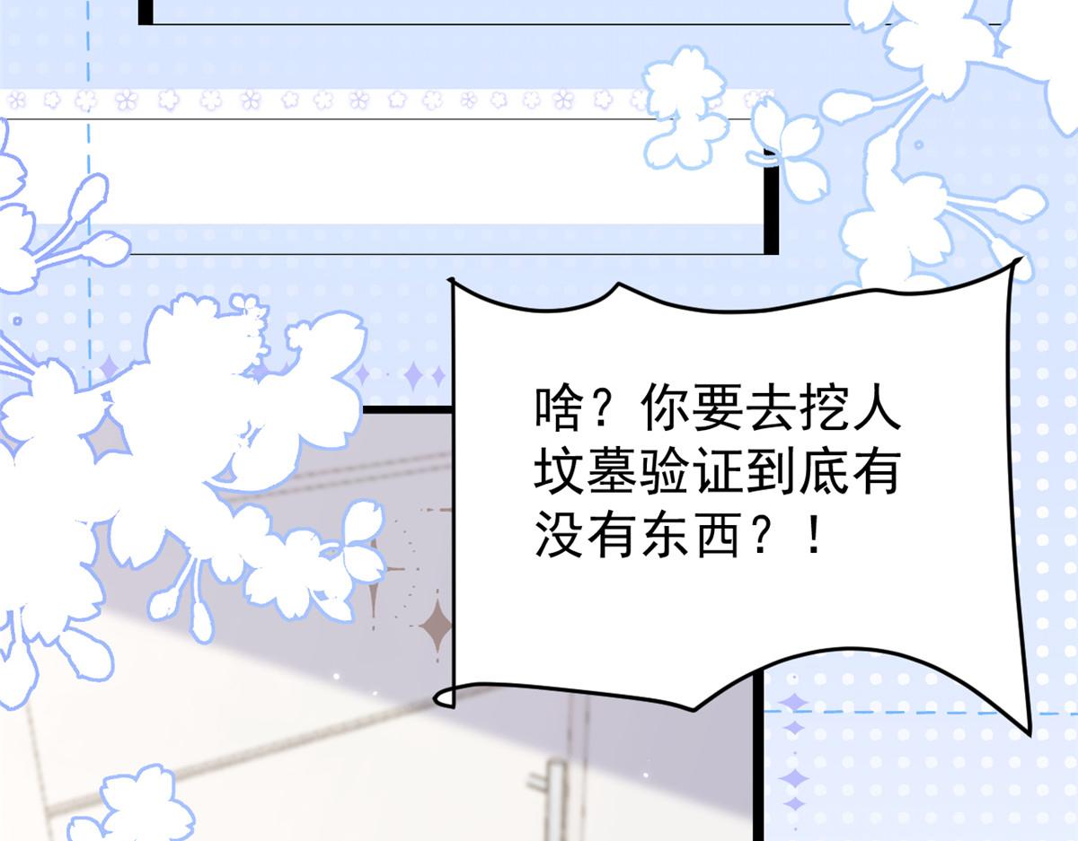第201话 一头好驴33