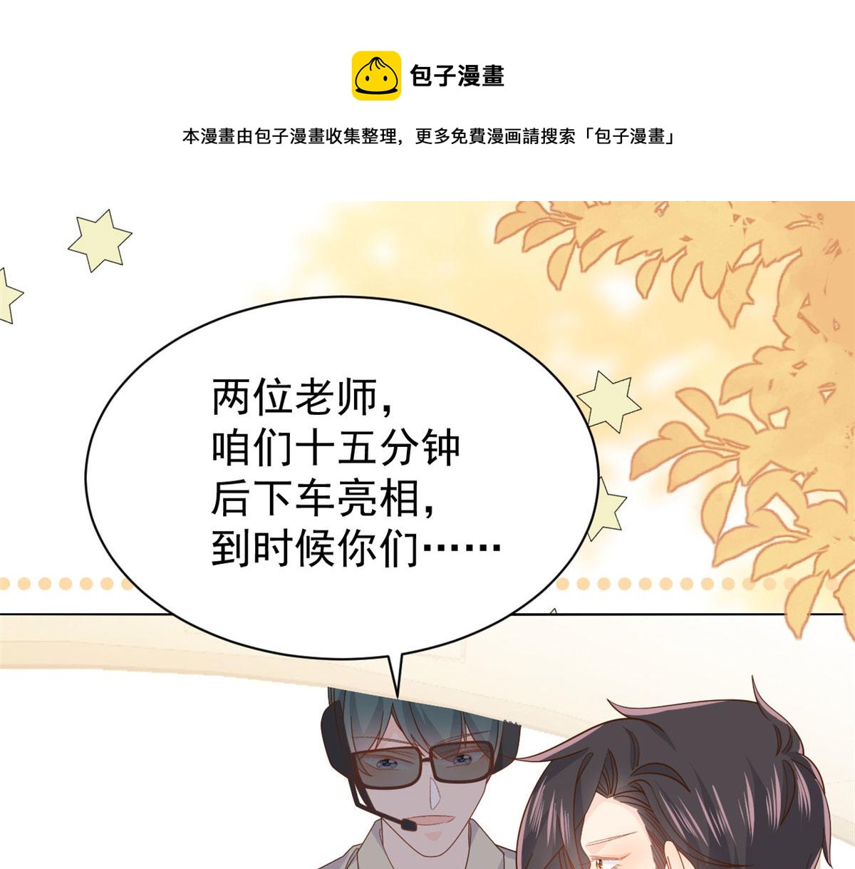 第122话 一场跳粉大戏12
