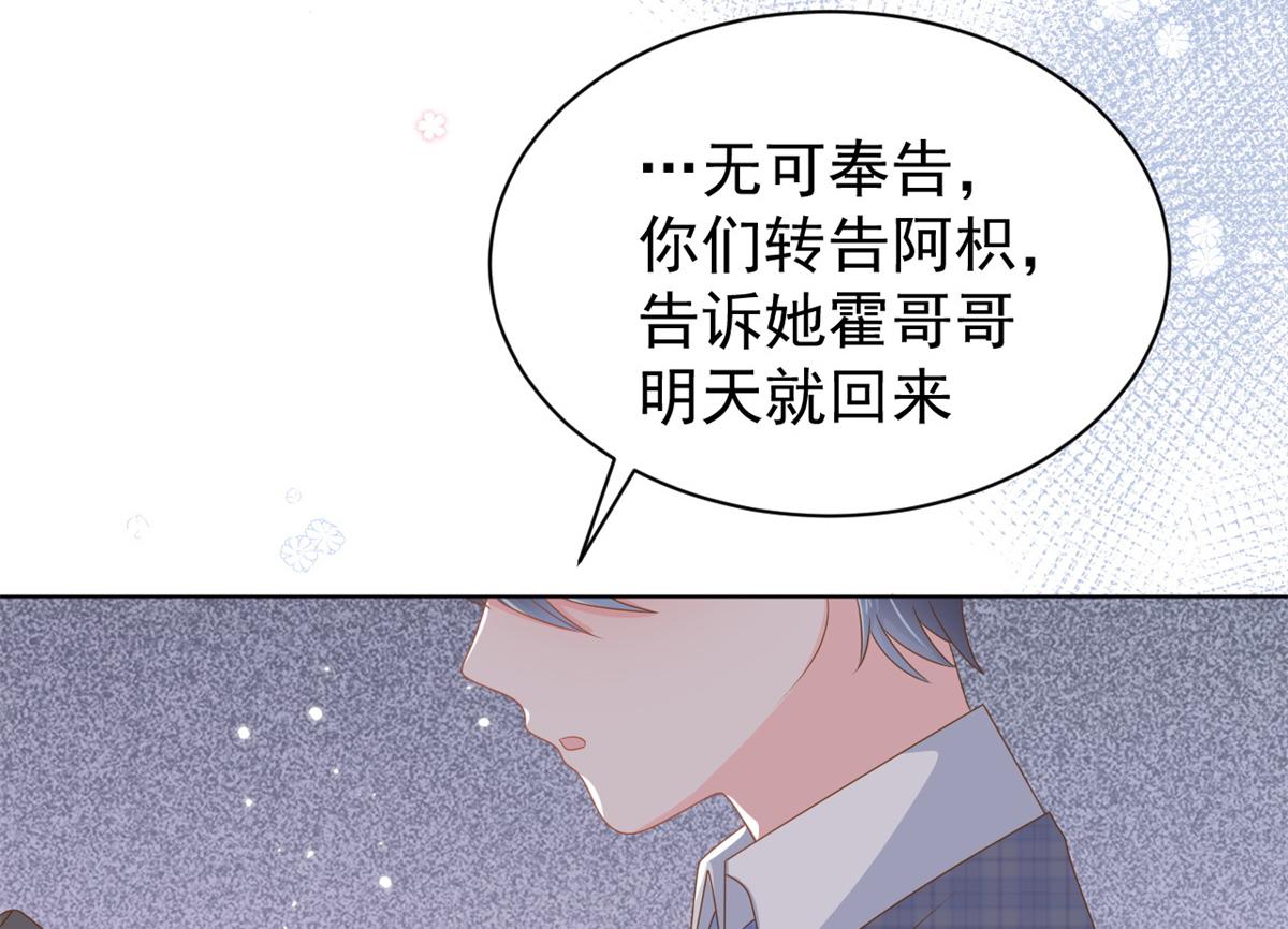 第127话 霍哥哥的宿命敌手78