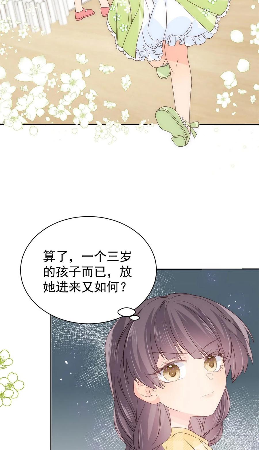 第48话 粑粑和叔叔不对劲！7