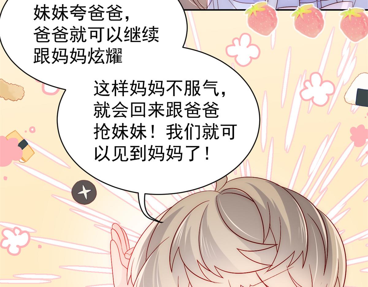 第111话 杀手锏失效了59