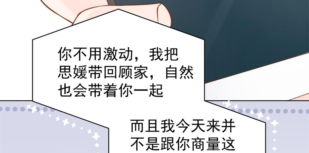 第117话 为了生存能屈能伸53