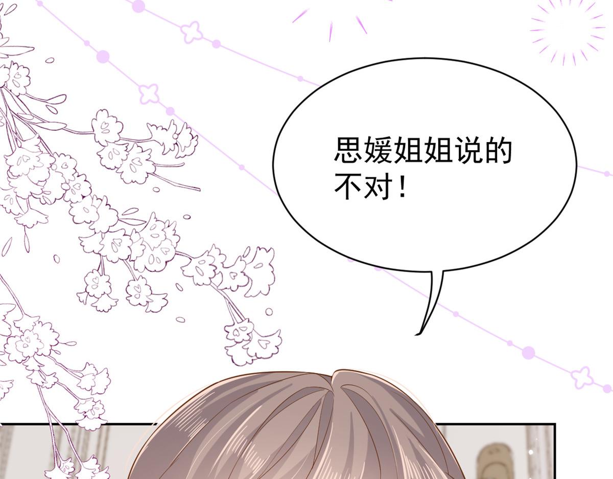 第97话 扫地出门43