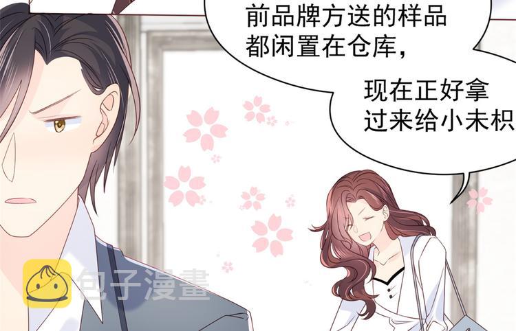 第6话 小哥哥牌外卖14