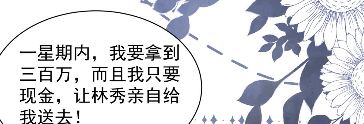 第192话 月息……和她有什么关联吗？103