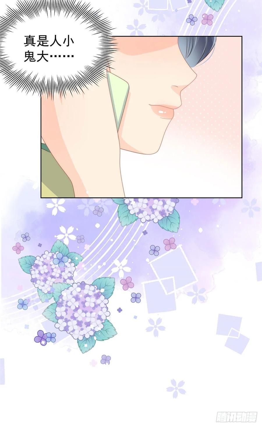 第71话 我！超有钱的！25