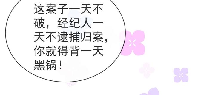 第3话 赚钱都是为了养女儿94